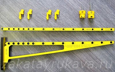 Кондукторы Черон МК-01, МК-14. Боковые упоры УС-23  и УС-26. Свёрла с ограничителями глубины ОС-28 и ОС-29.