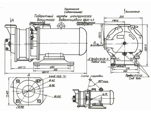 Габаритные чертежи вакуумного насоса ВВН1-1,5-5,5 "Ливгидромаш".