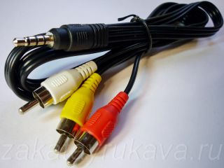 Комплектный AV-кабель.