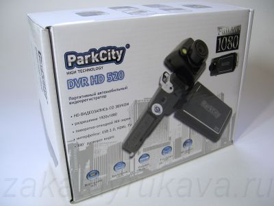Упаковка (картонная коробка) видеорегистратора ParkCity DVR HD 520.
